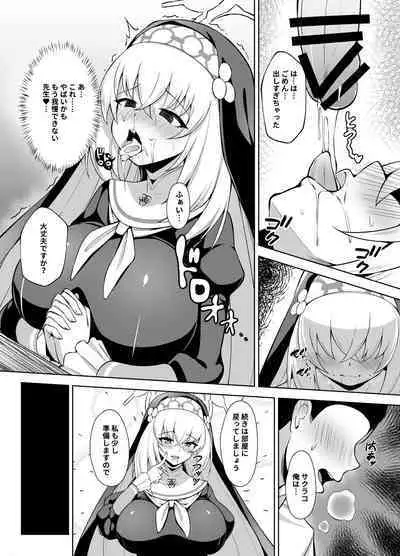 Daiseidou no Himitsu Shigoto