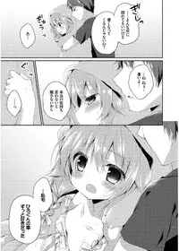 [Kaga Akuru] Hatsukoi Melt [Digital]