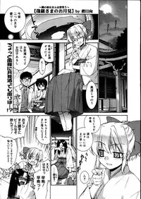 COMIC Megastore 2007-08