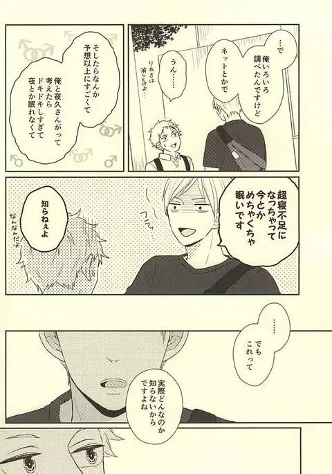 The Lion Sleeps Tonight