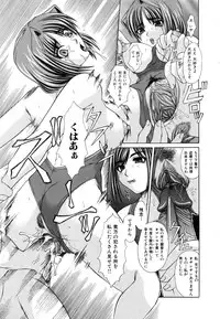 [Umihara Minato] Shoujo Rape