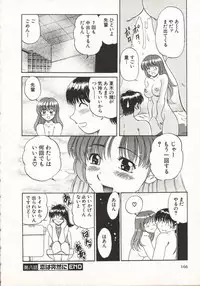 [Taro Wolf] Hot ni Love Shite