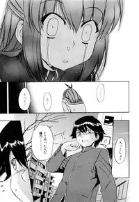 [Inu] Strange Kind of Woman Complete Edition Vol.1