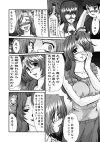 (C65) [Parupunte (Fukada Takushi)] F-45 (Onegai Twins)