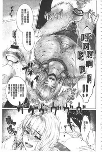 [Hikage Hinata] Maso Ana Sekkan ~Shitsukerareta Onna-tachi~ | 折檻嗜虐穴 [Chinese]