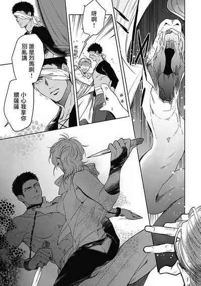 Sahara no Sekiganrou | 撒哈拉的独眼狼 前作