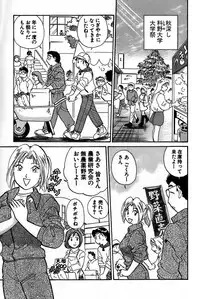 [Hotta Kei] Inakana College 1