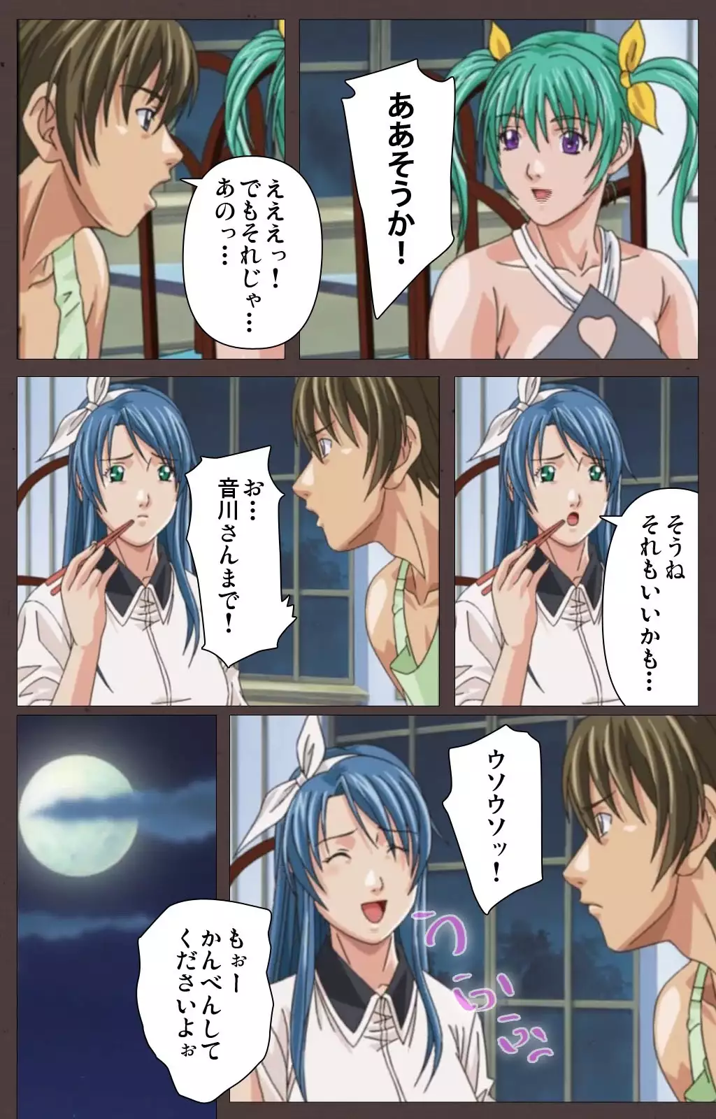 DISCIPLINE Daisanshou Complete Ban