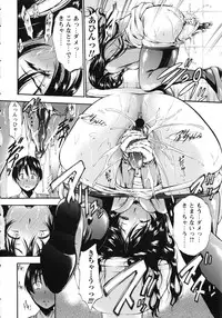 [Nakata Modem] Houkei Nama Ijiri