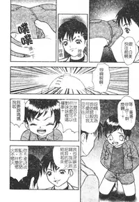 [Yoshino Shiho] Kinshin Youmaku Naburi [Chinese]