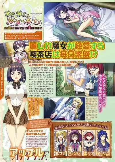 Monthly Megastore 2018-03