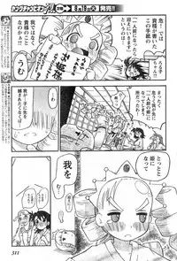 Young Champion Retsu Vol.13