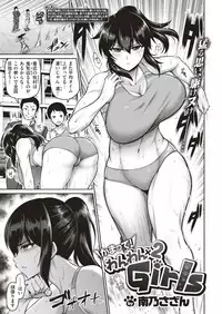 COMIC Shitsurakuten 2019-06