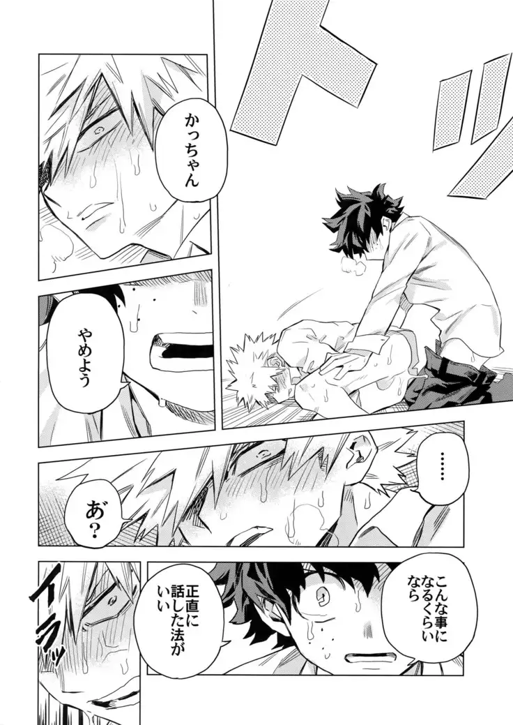 Aiyoku Keppeki Syndrome