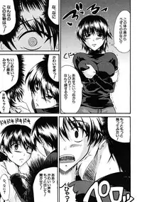 COMIC MUJIN 2008-06