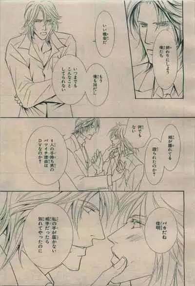 BE・BOY GOLD 2009-08