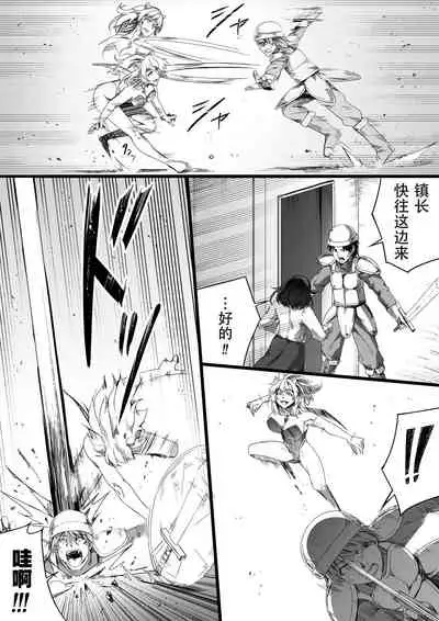 Chikara Aru Succubus wa Seiyoku o Mitashitai dake. 2