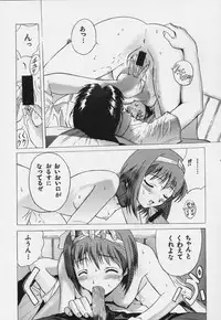 [Kuuronziyou (Kasha)] Kuuronziyou G (To Heart)