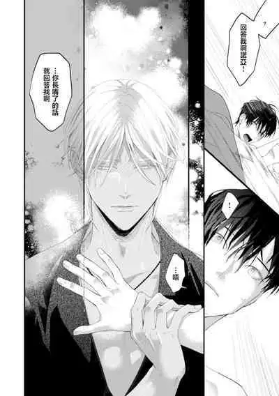 [Kuo Tsunashi] Katakoi Stakeholder 1-4 | 单相思的利益相关者1-4 [Chinese] [莉赛特汉化组] [Digital]