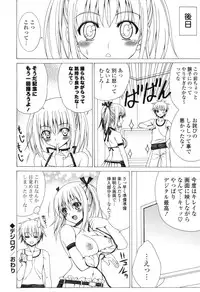 [Lapis Lazuli] Yoridori! Ero Musume