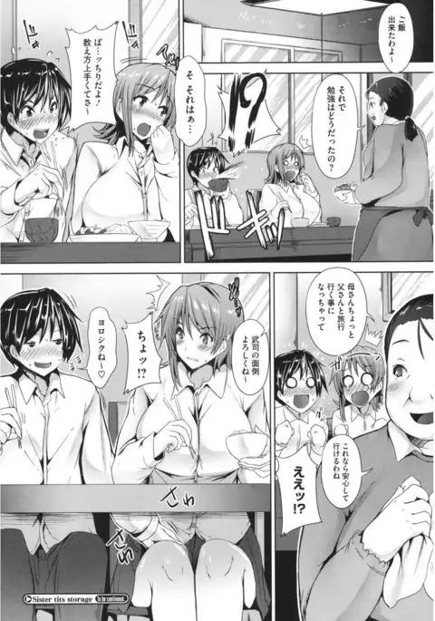 Core Colle Vol. 4 Kinshinsoukan Hen