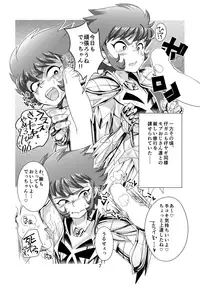 [Kenkou Wagomu (Nemu)] Yagi Kani Shota Ichiri (Saint Seiya) [Digital]