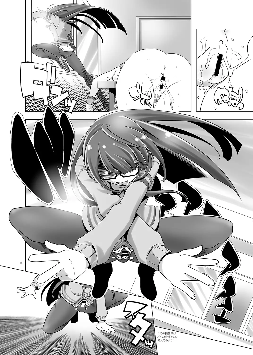 Sensei! Ashitaba ga seishi wo kakete kimasu