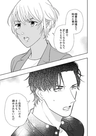 Akayasu Jotaika WEB Sairoku