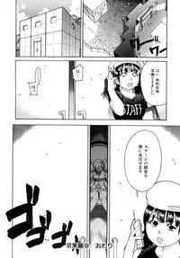[Shiwasu no Okina] Shining Musume. 5. Five Sense of Love