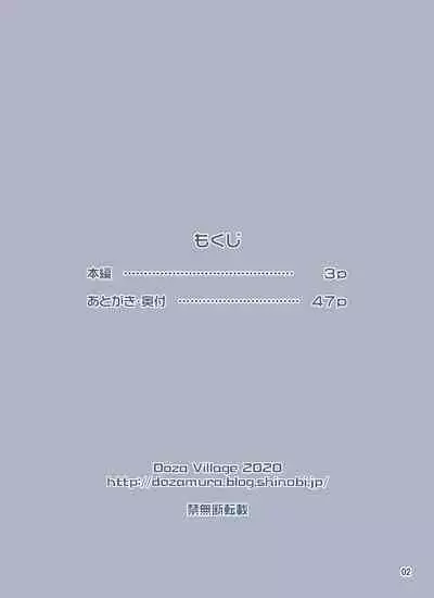 Waisetsu Clinic | 猥褻?診療