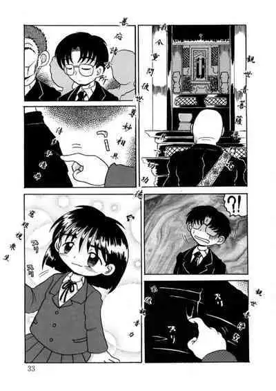 Hakkutsu Sokan Sonono Ichi