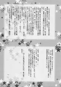 (C76) [Shinsen Gokuraku (Shuragyoku Mami)] Imitation Re:play (Tales of the Abyss)