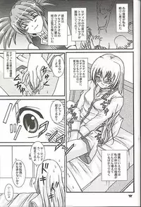 (C66) [PISCES (Hinase Kazusa)] Still Alone (Tales of Symphonia)