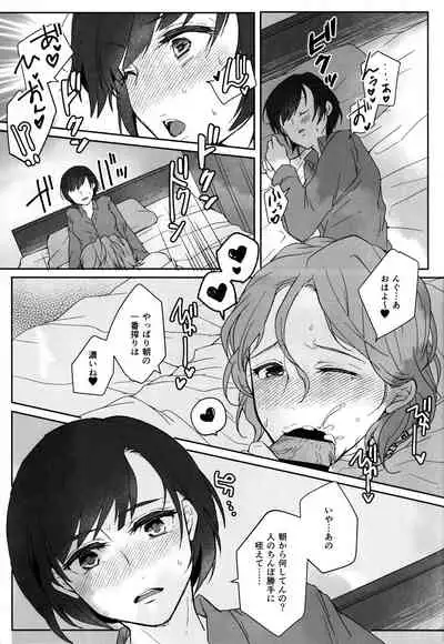 Kono Manshon wa, Petto Kinshi desu