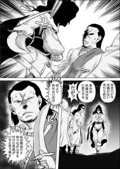 Isekai Tensei nante Surumon jaa Nai #11