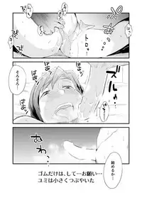 [Haitoku Sensei] Anata no Nozomi vol. 1 ~Mail Hen~