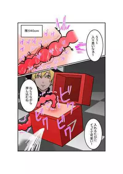 Anal Box ni Natta Dungeon Boukensha ga Shinuhodo Ikasareru Hanashi