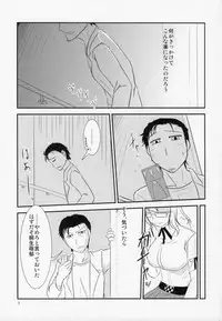 (ComiComi15) [Hakuzendo Honpo (Hakuzen)] Izon Renai no Melancholy (Steins;Gate)