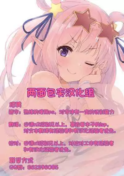 [Sanagi Torajirou] Oshieai[Chinese][两面包夹汉化组]