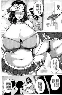 [Ozy] Tsuyatsuma Jouji [Chinese]