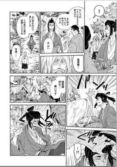 Ouka Toga no Chigiri