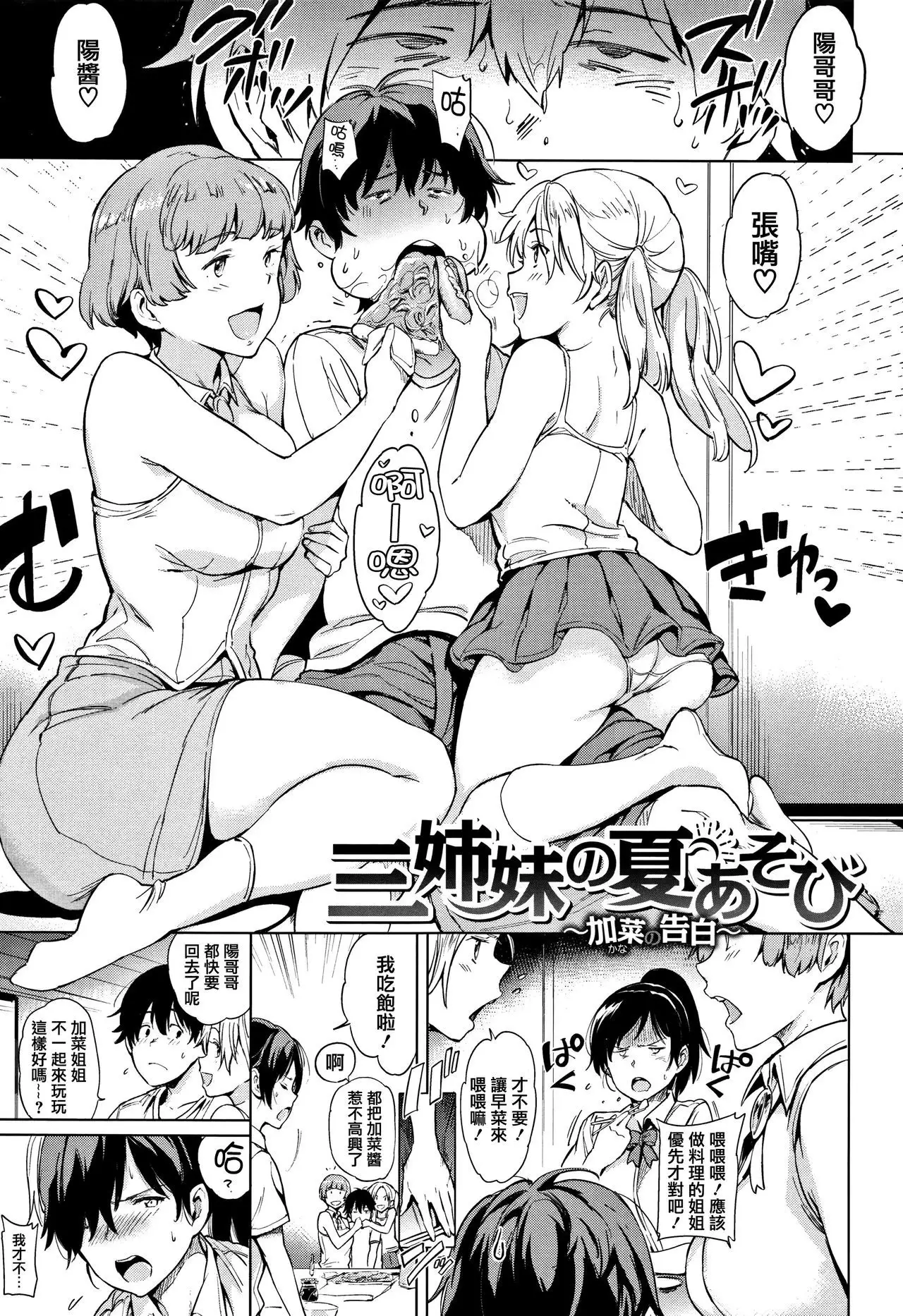 Yoru no Koibito - You are mine tonight...