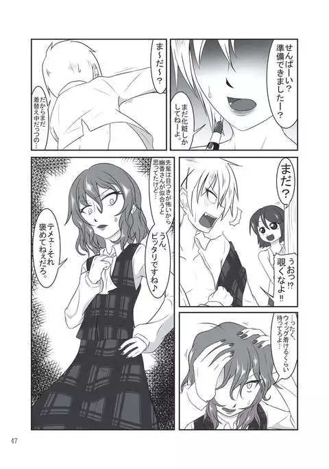 Shizuku no Utage San