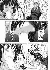 [MARIPYON] Koi Cafe ni Youkoso!! 1 - Welcome to Love&cafe!! 1