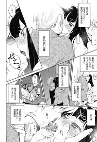 [Hyocorou] Toroke Manako