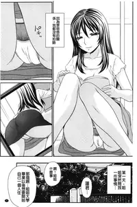 [Ikoma Ippei] Danchi no Bitchi-chan | 社區的淫蕩女小姐 [Chinese]