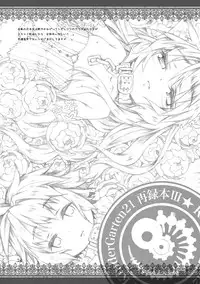 [KinderGarten21] KinderGarten21 Sairokuhon 3 (C76)