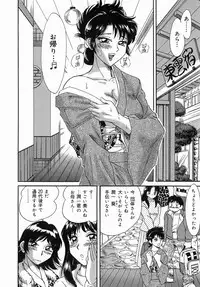 [Chanpon Miyabi] One-san Bakunyuu Datenshi