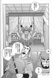 [Ichikawa Kazuhide] Kachiiro no Koi