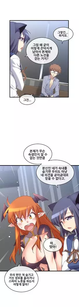 Master in My Dreams Ch.90-112